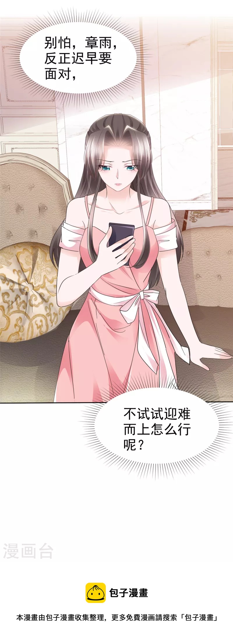第31话 赴约-第33话