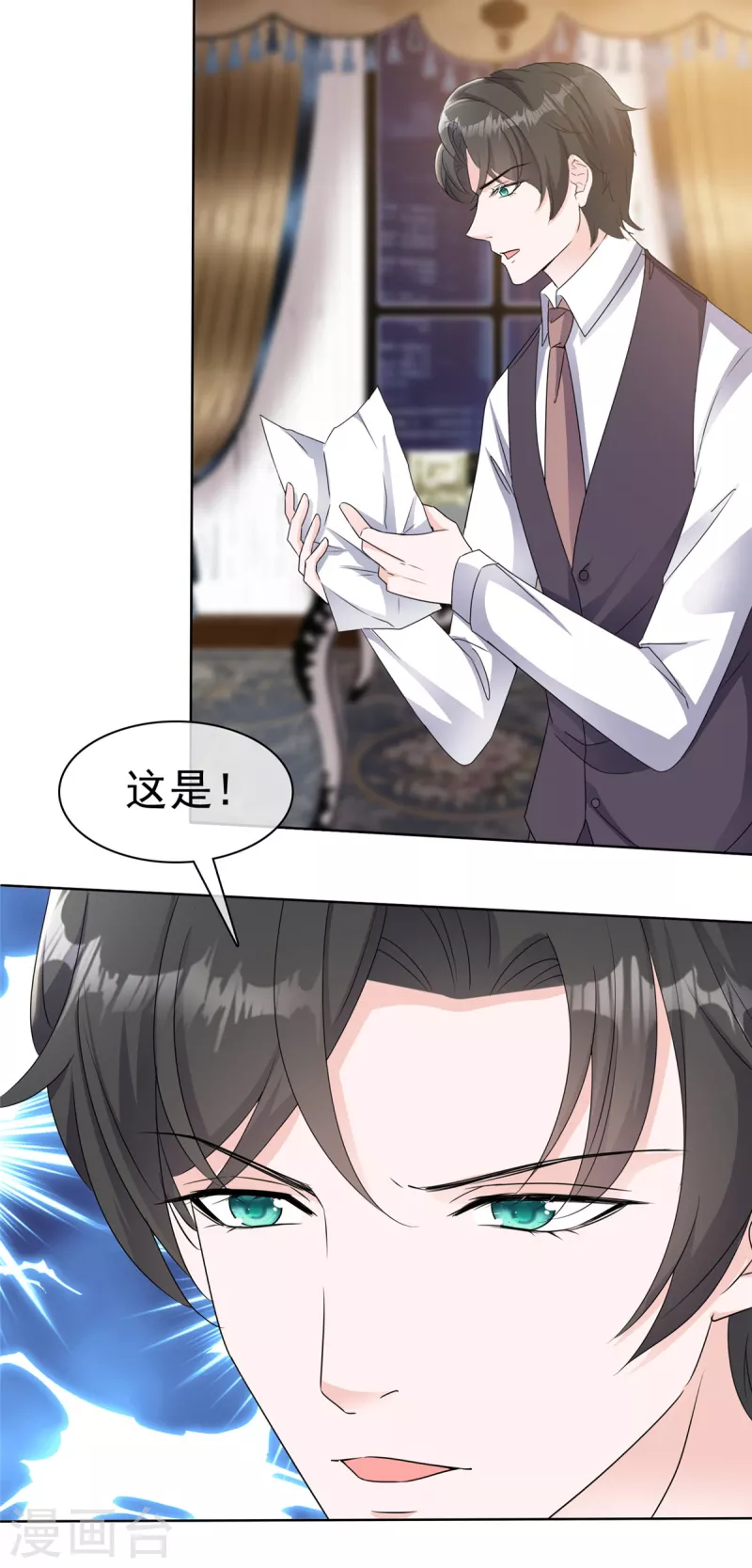 第31话 赴约-第33话