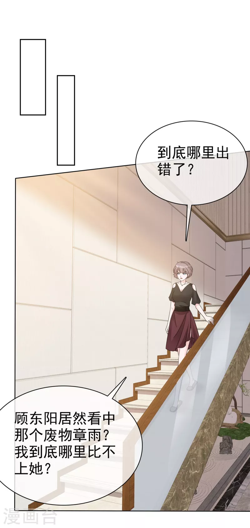 第31话 赴约-第33话