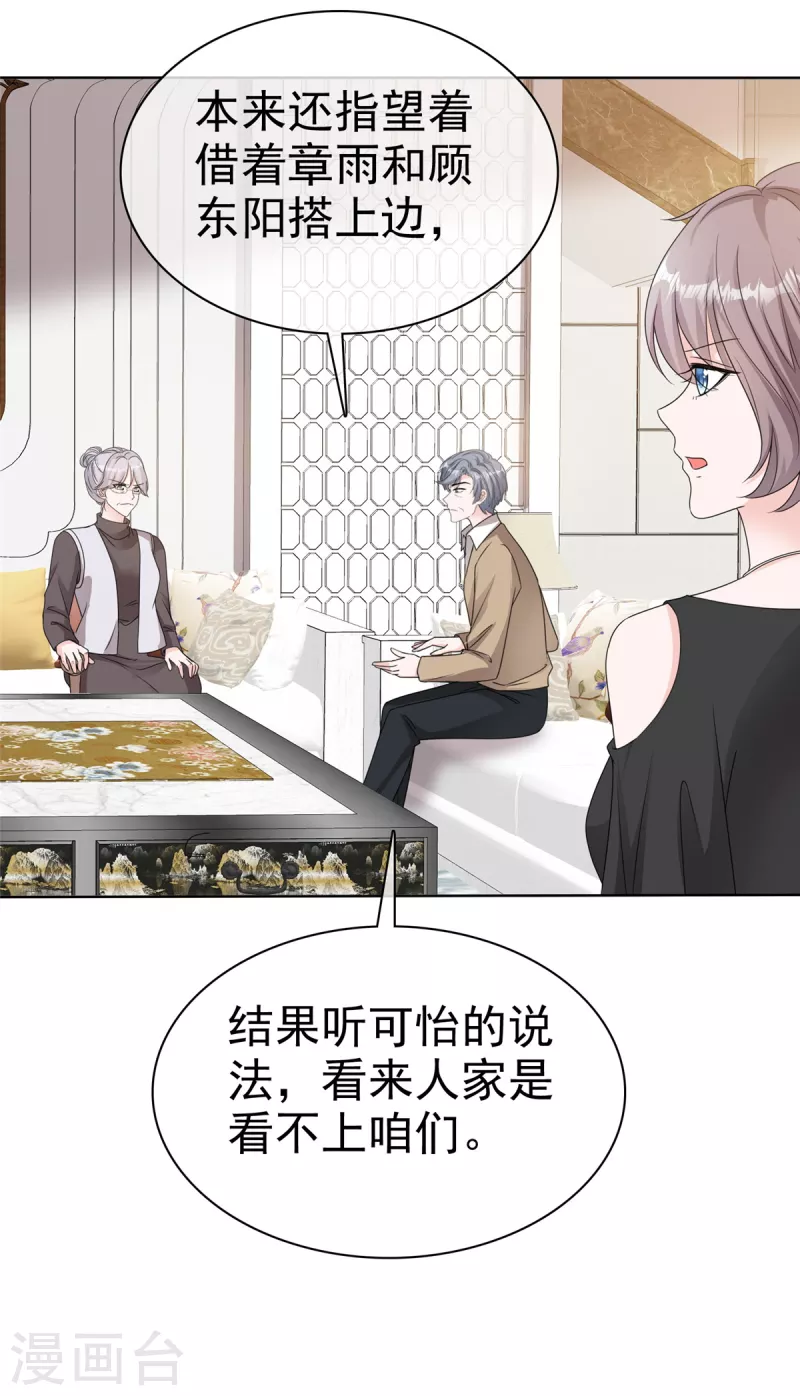 第31话 赴约-第33话