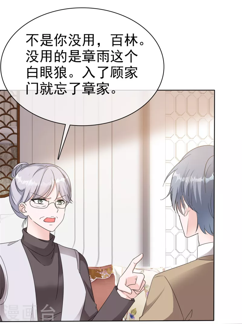 第31话 赴约-第33话