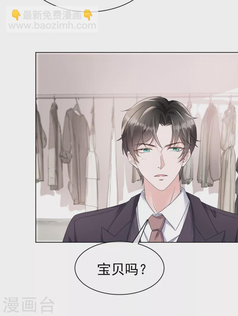 第33话 极具天赋-第35话