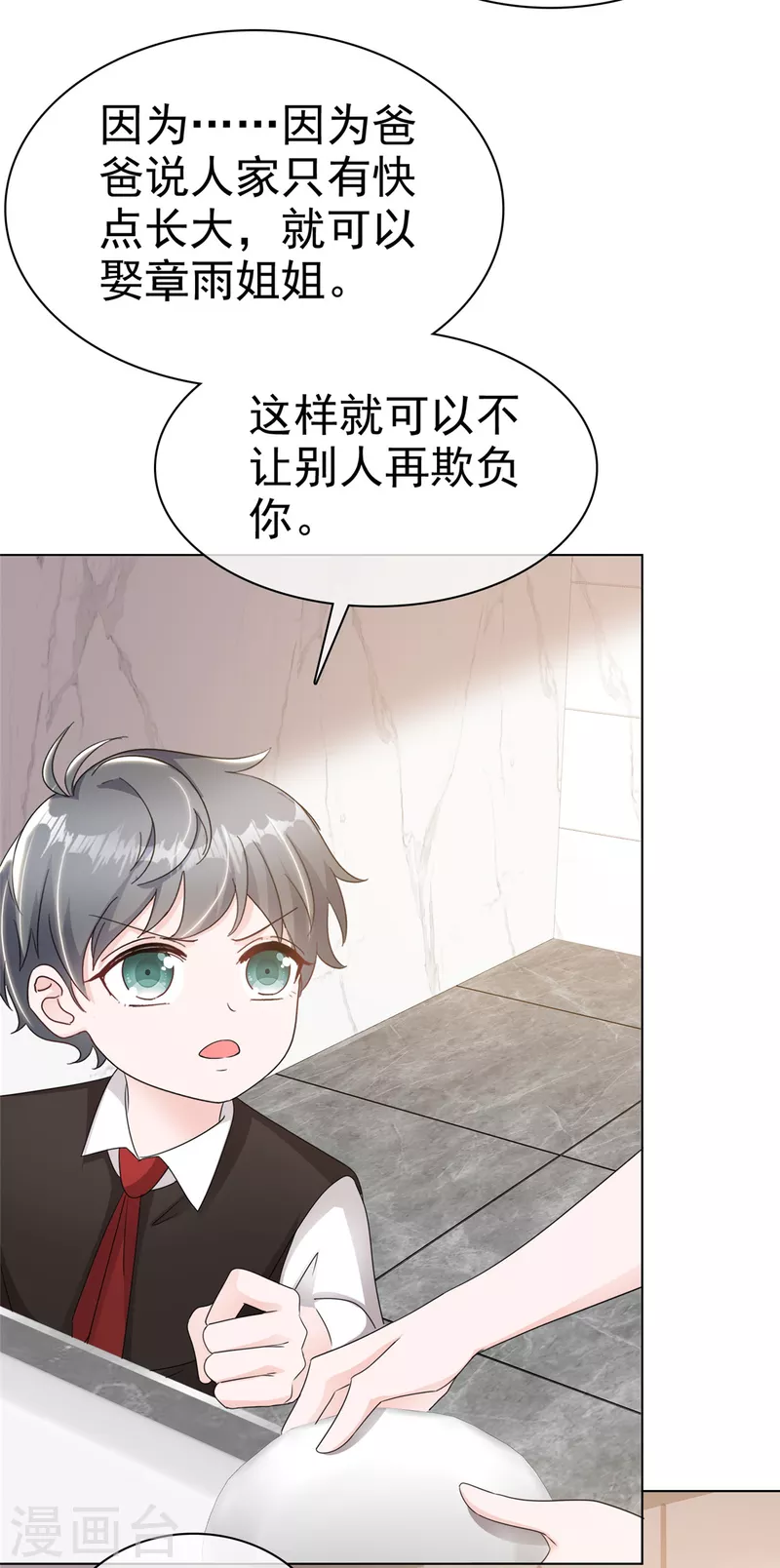 第33话 极具天赋-第35话
