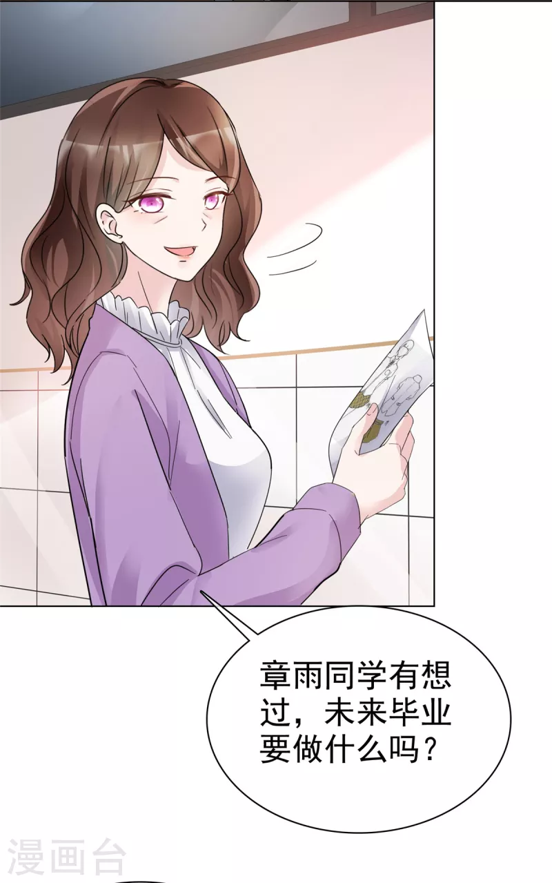第33话 极具天赋-第35话
