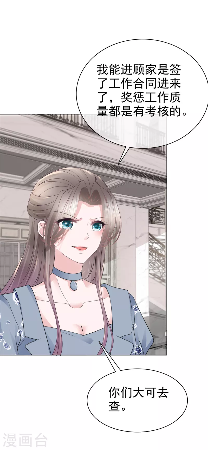 第35话 可恶！有被撩到！-第37话