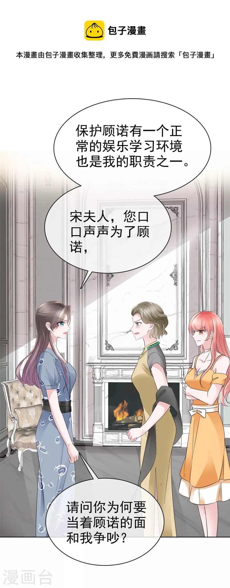 第35话 可恶！有被撩到！-第37话