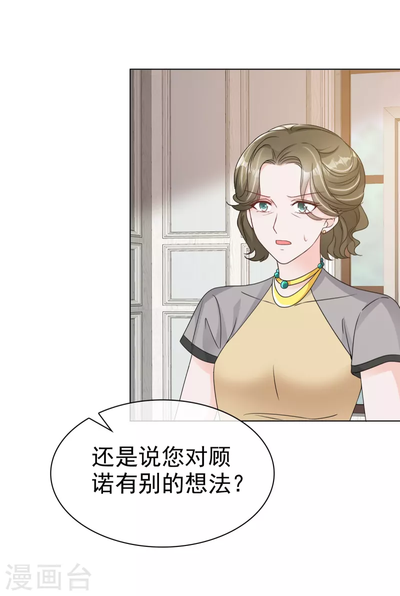 第35话 可恶！有被撩到！-第37话