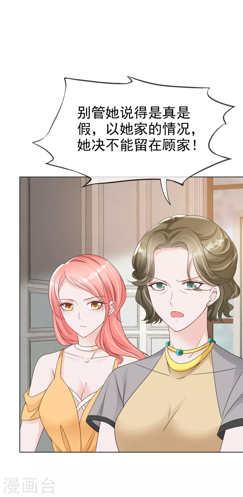 第35话 可恶！有被撩到！-第37话