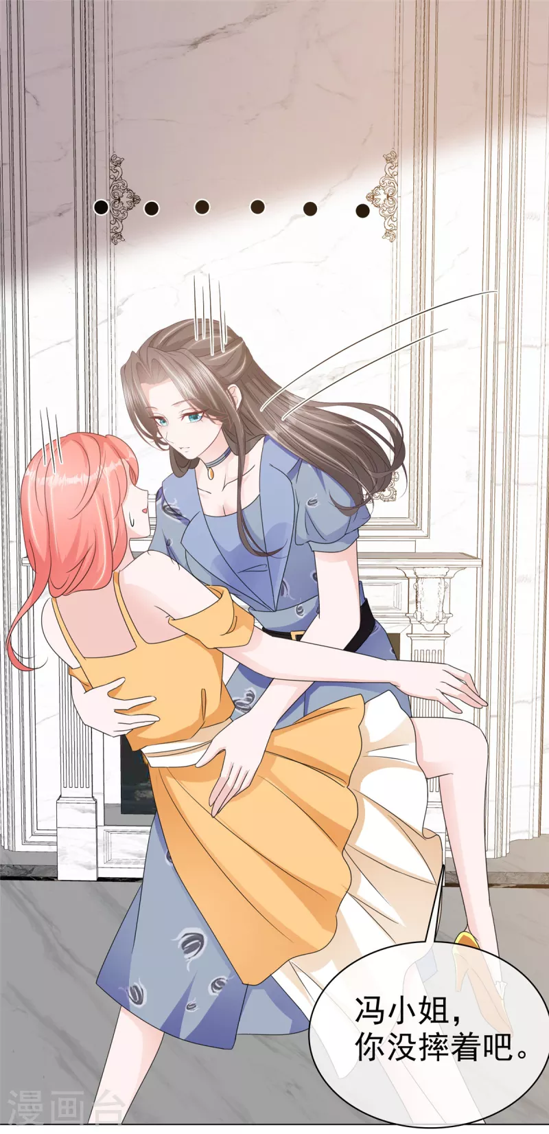 第35话 可恶！有被撩到！-第37话