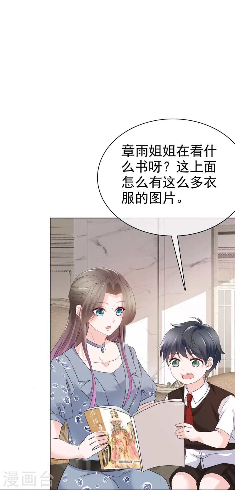 第35话 可恶！有被撩到！-第37话