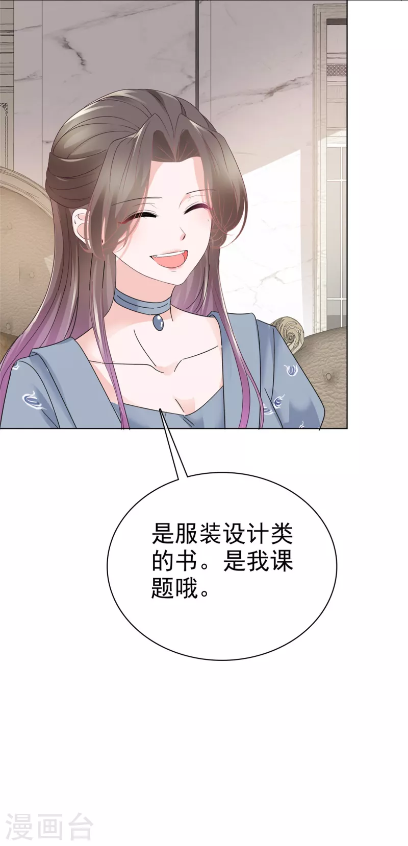 第35话 可恶！有被撩到！-第37话