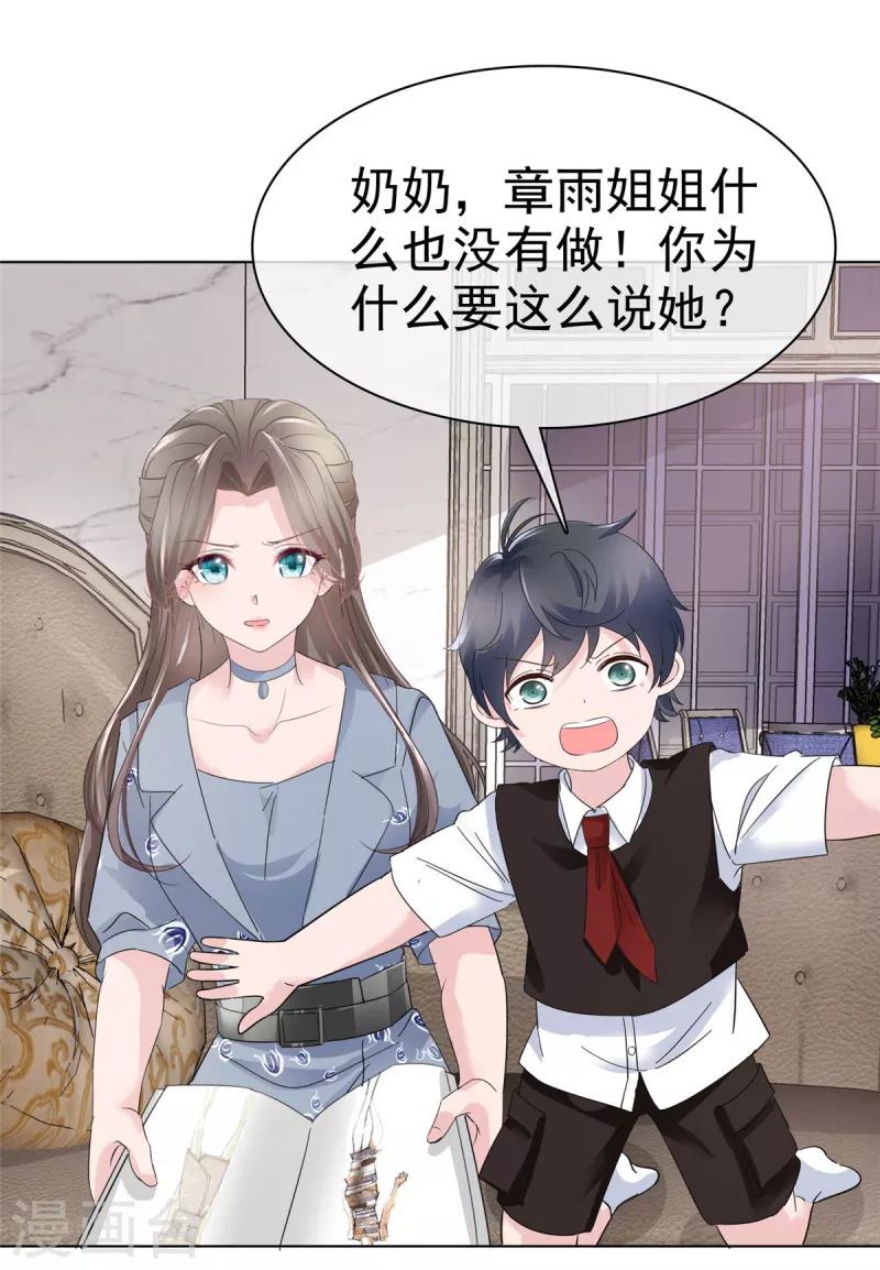 第35话 可恶！有被撩到！-第37话