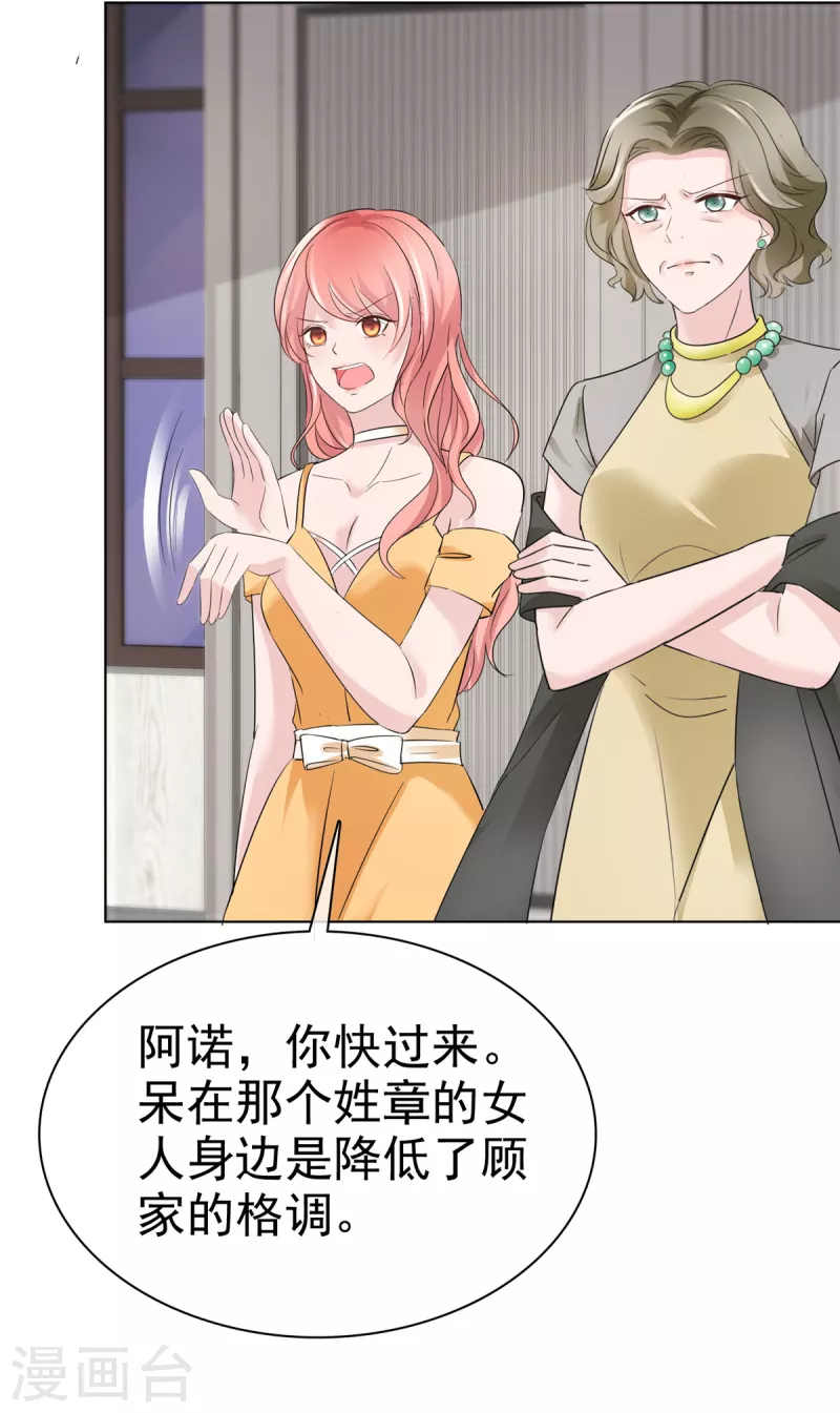 第35话 可恶！有被撩到！-第37话