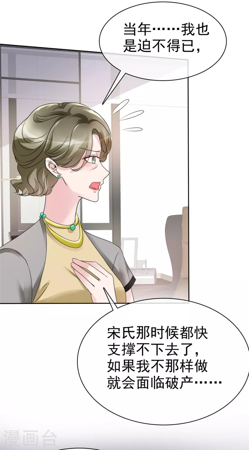 第37话 这位夫人你过界了-第39话
