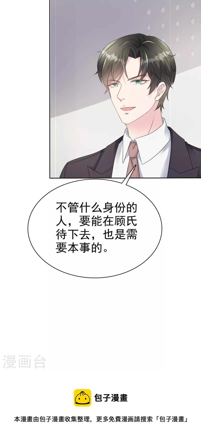 第37话 这位夫人你过界了-第39话