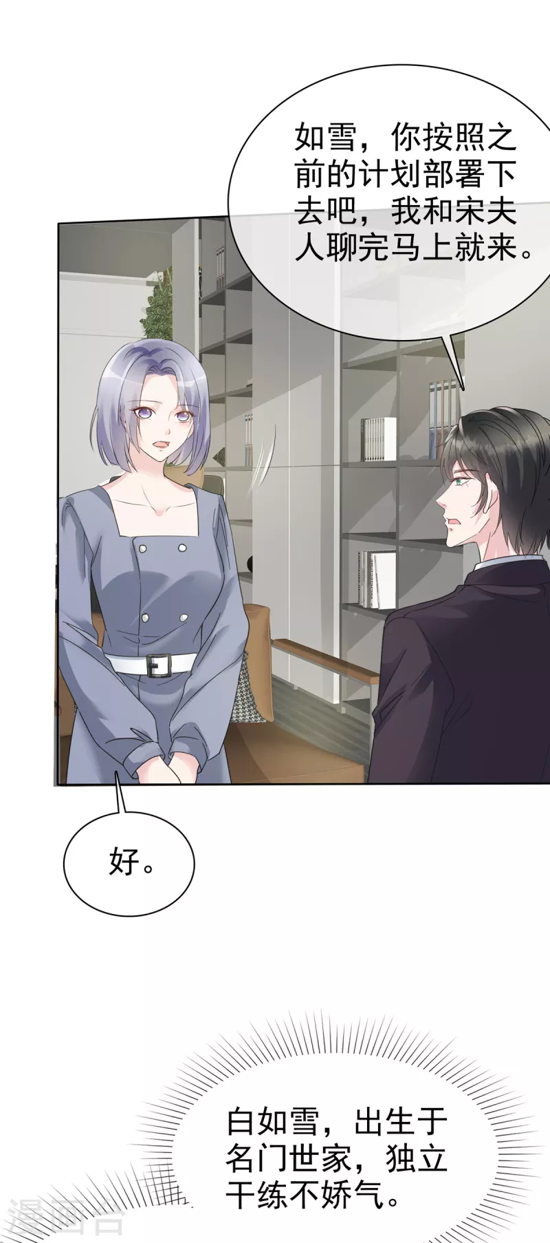 第37话 这位夫人你过界了-第39话