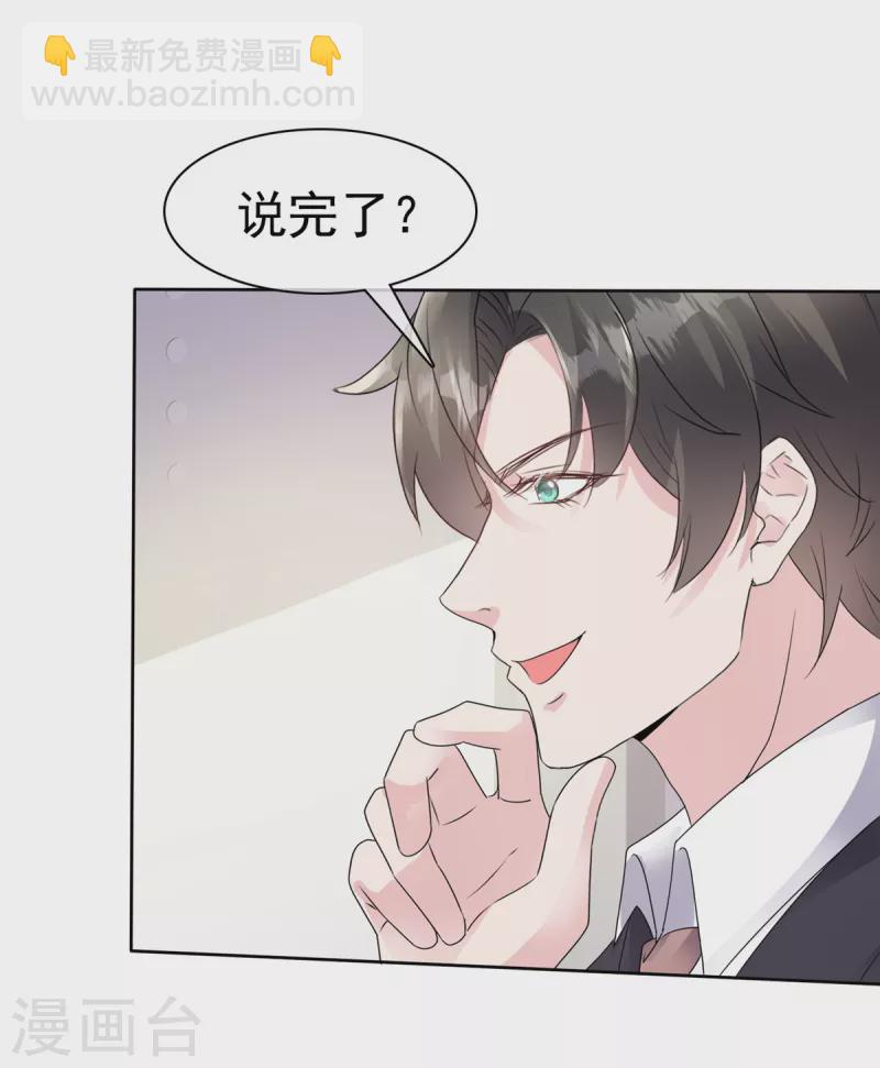第37话 这位夫人你过界了-第39话