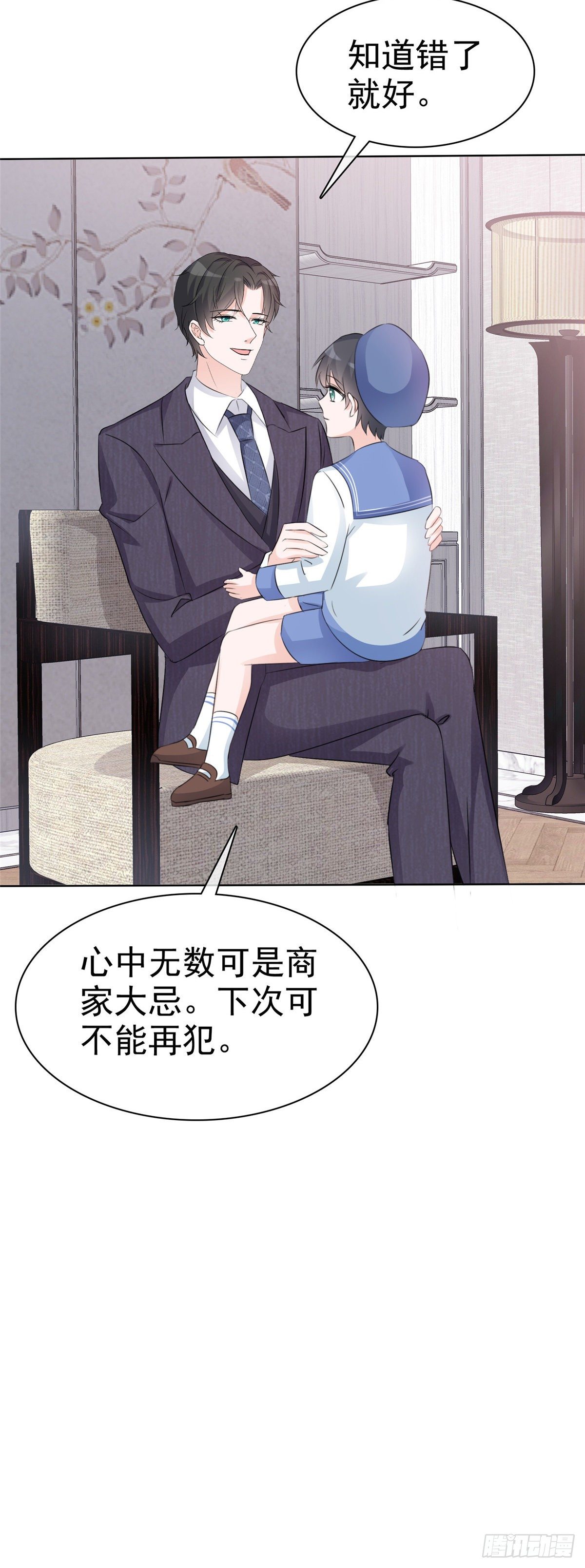 第4话 格局小了-第5话