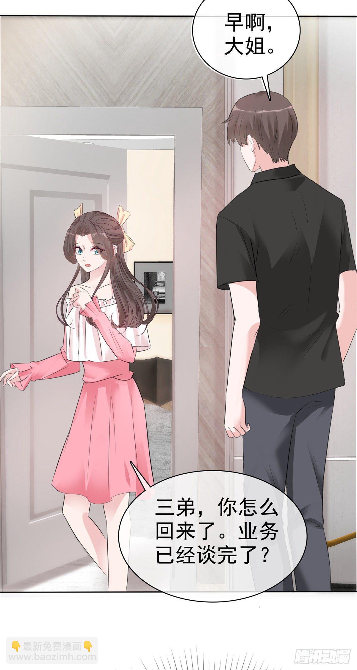 第4话 格局小了-第5话
