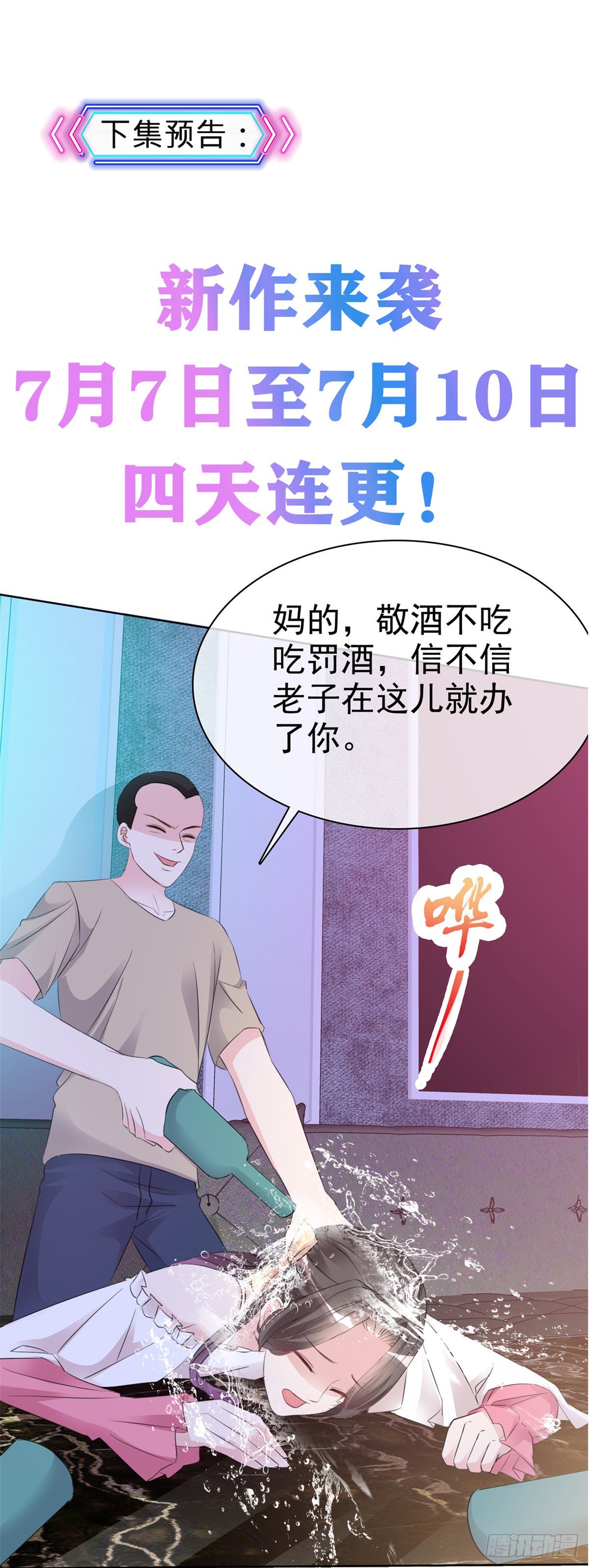 第4话 格局小了-第5话