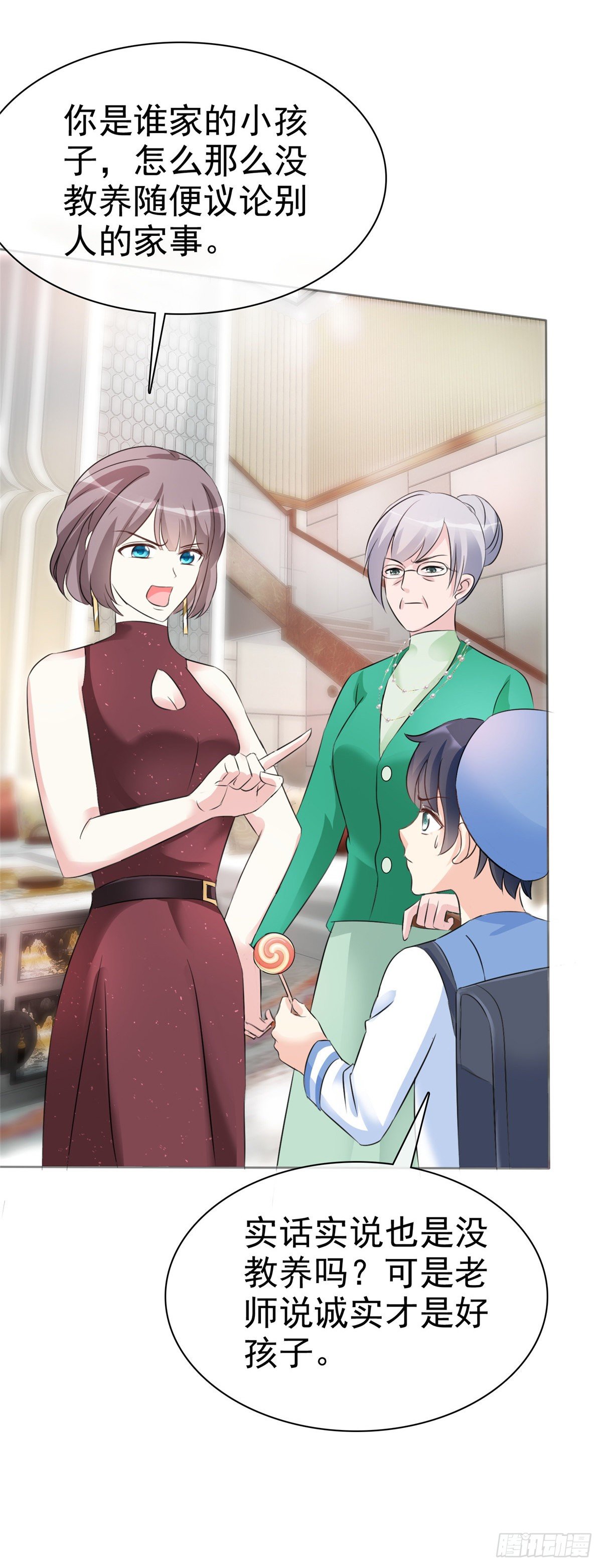 第4话 格局小了-第5话