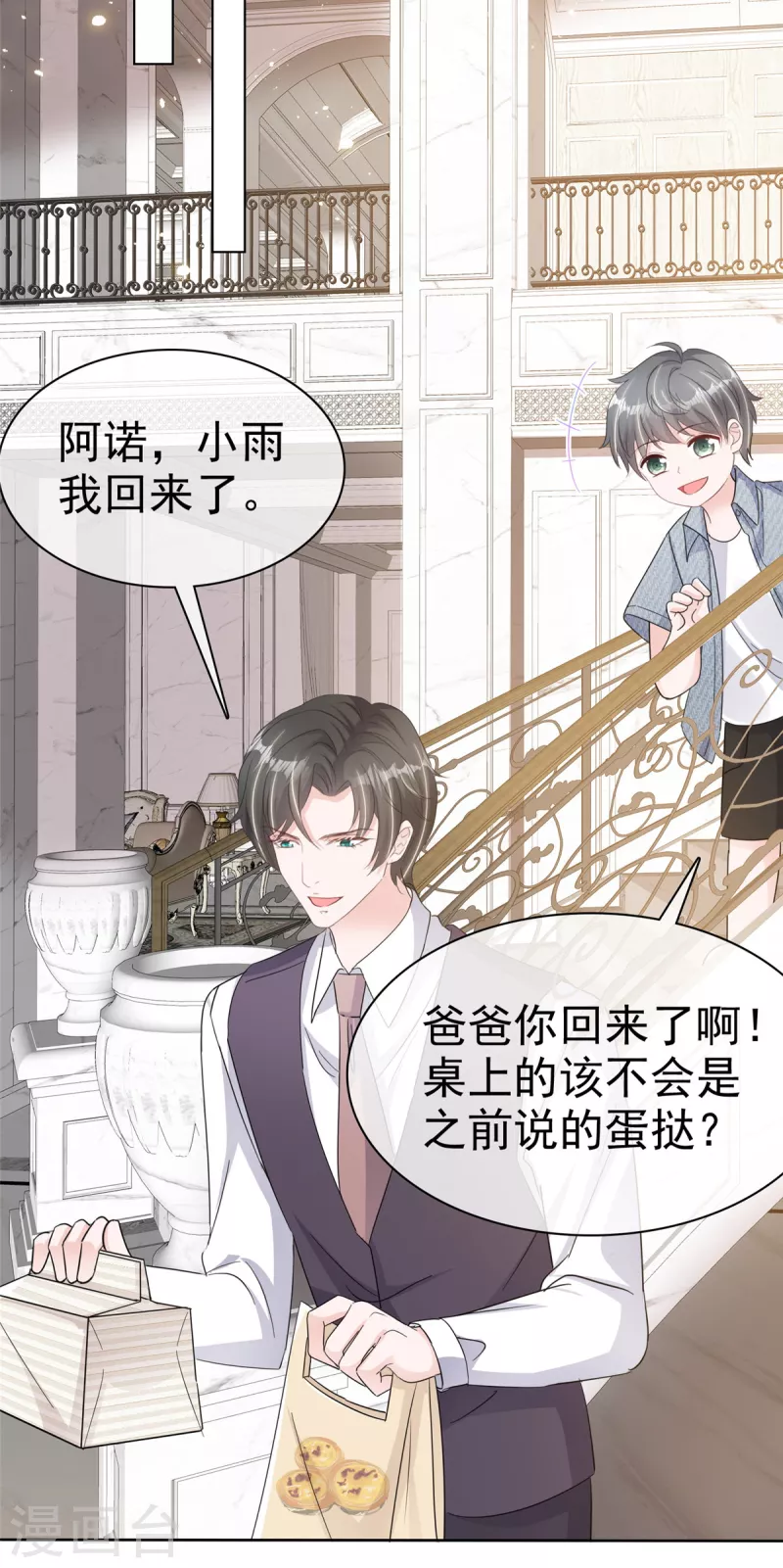 第39话 最好的礼物-第41话