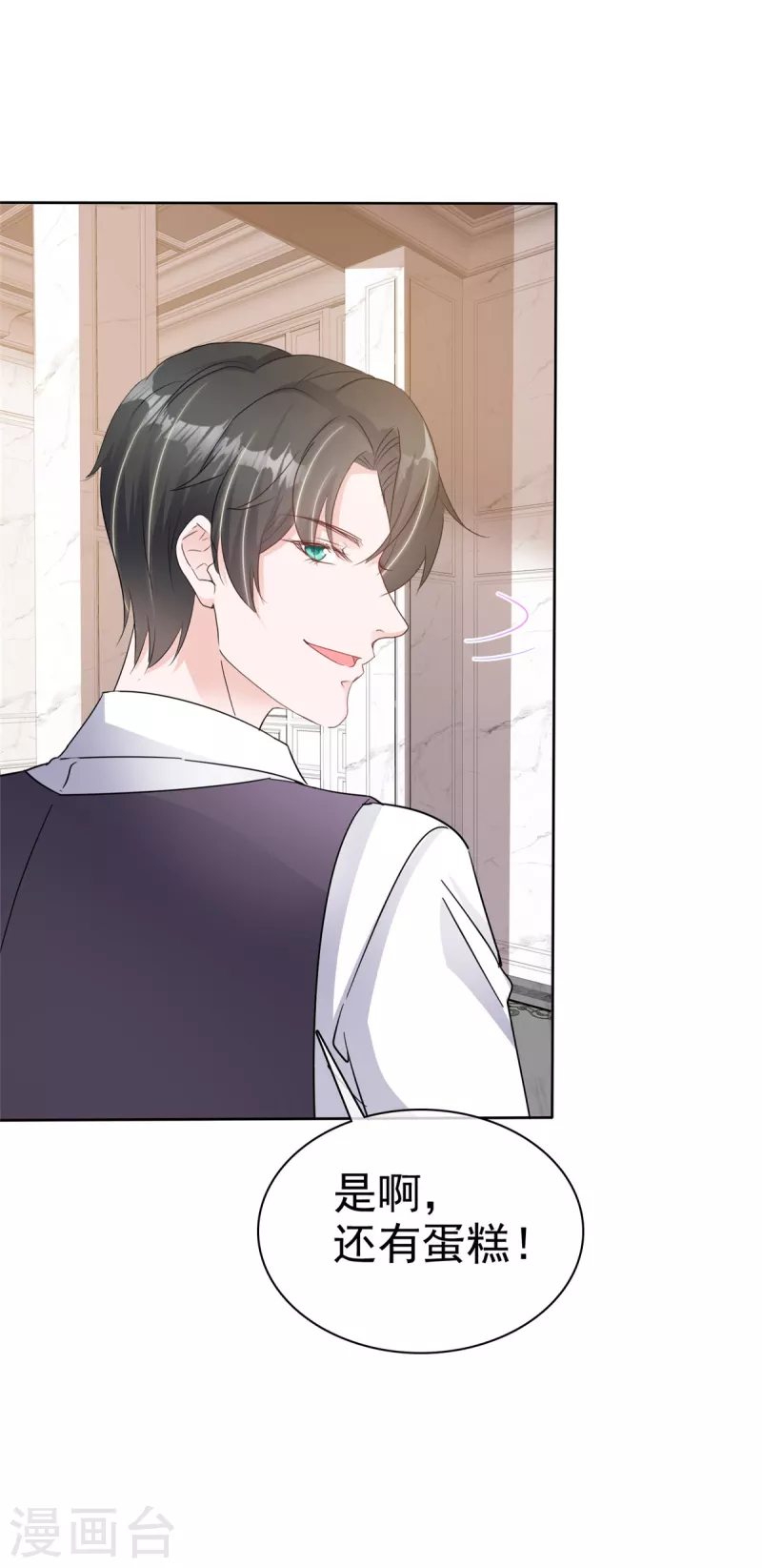 第39话 最好的礼物-第41话