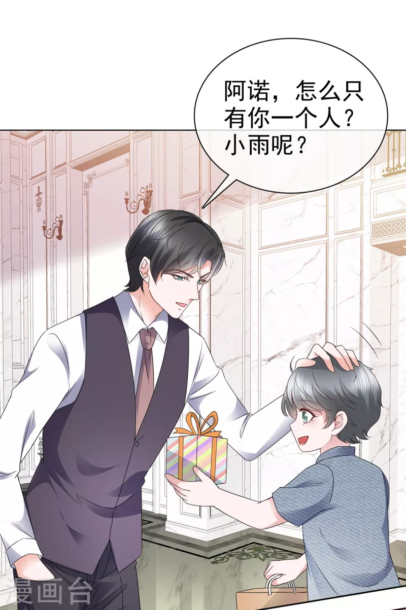 第39话 最好的礼物-第41话