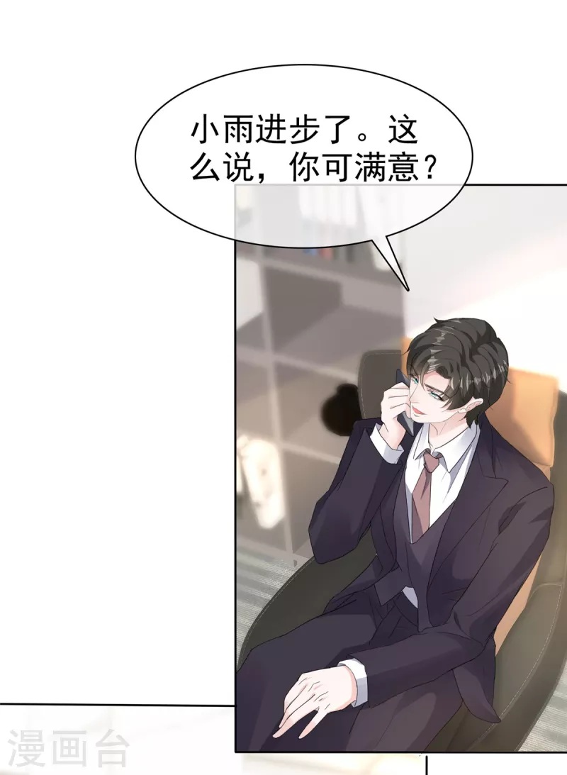 第39话 最好的礼物-第41话