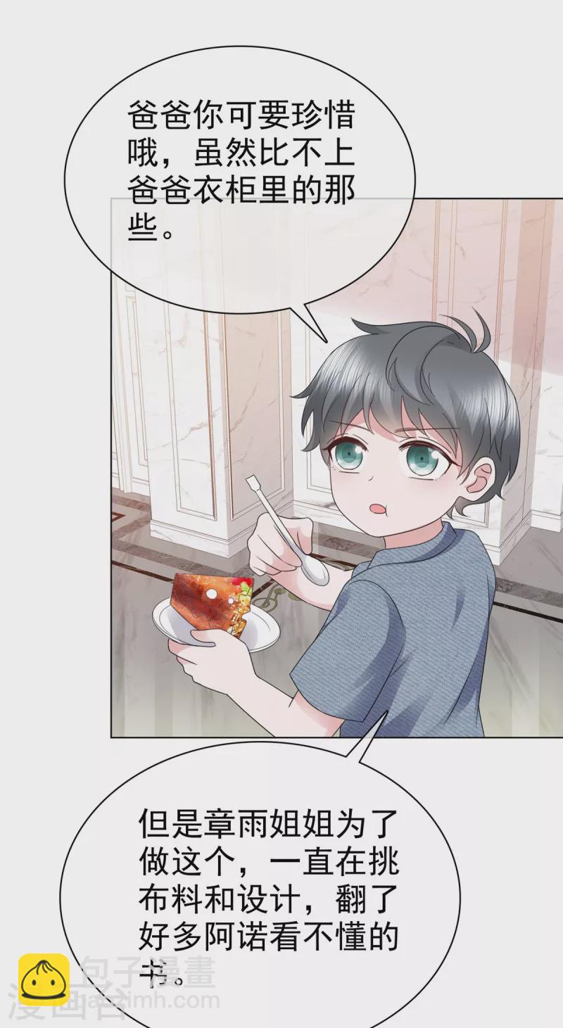 第39话 最好的礼物-第41话