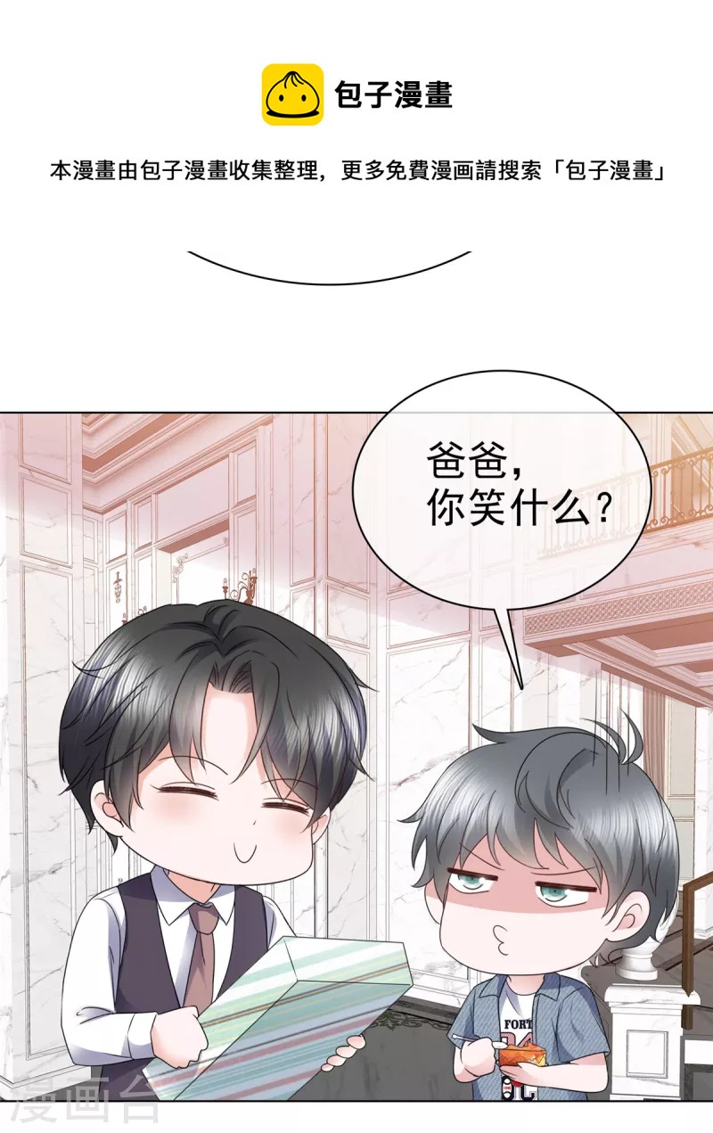 第39话 最好的礼物-第41话