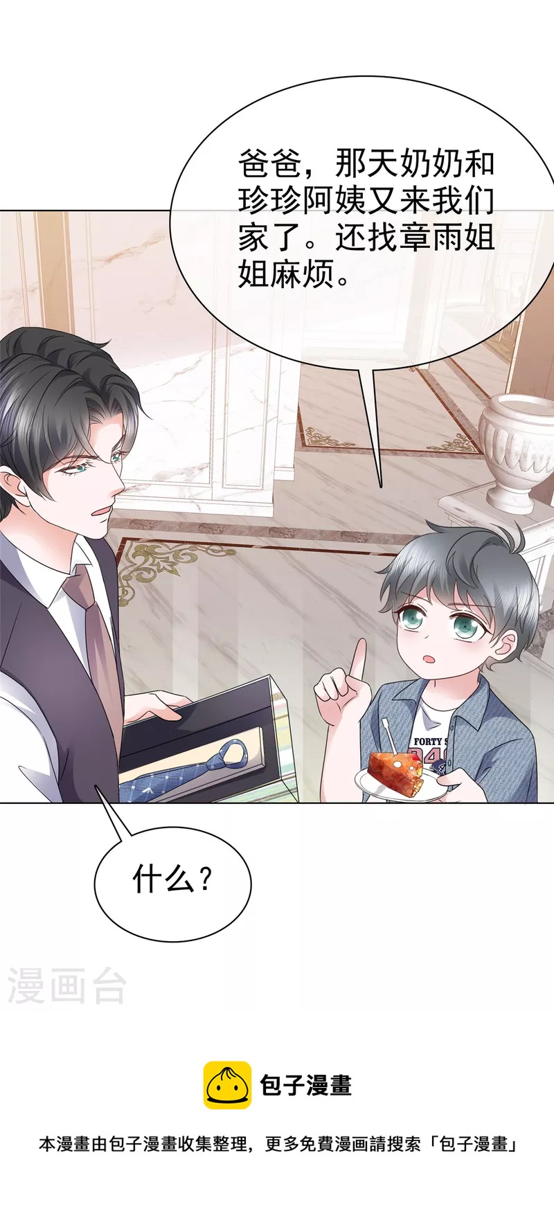 第39话 最好的礼物-第41话
