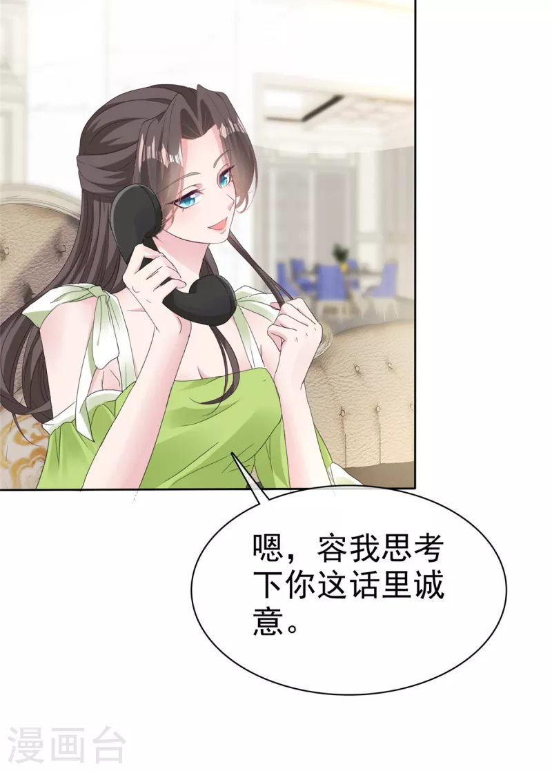 第39话 最好的礼物-第41话