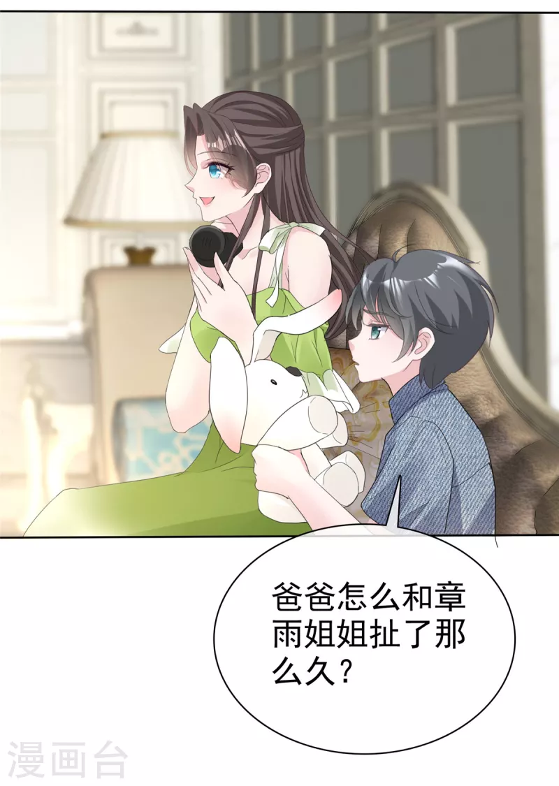 第39话 最好的礼物-第41话