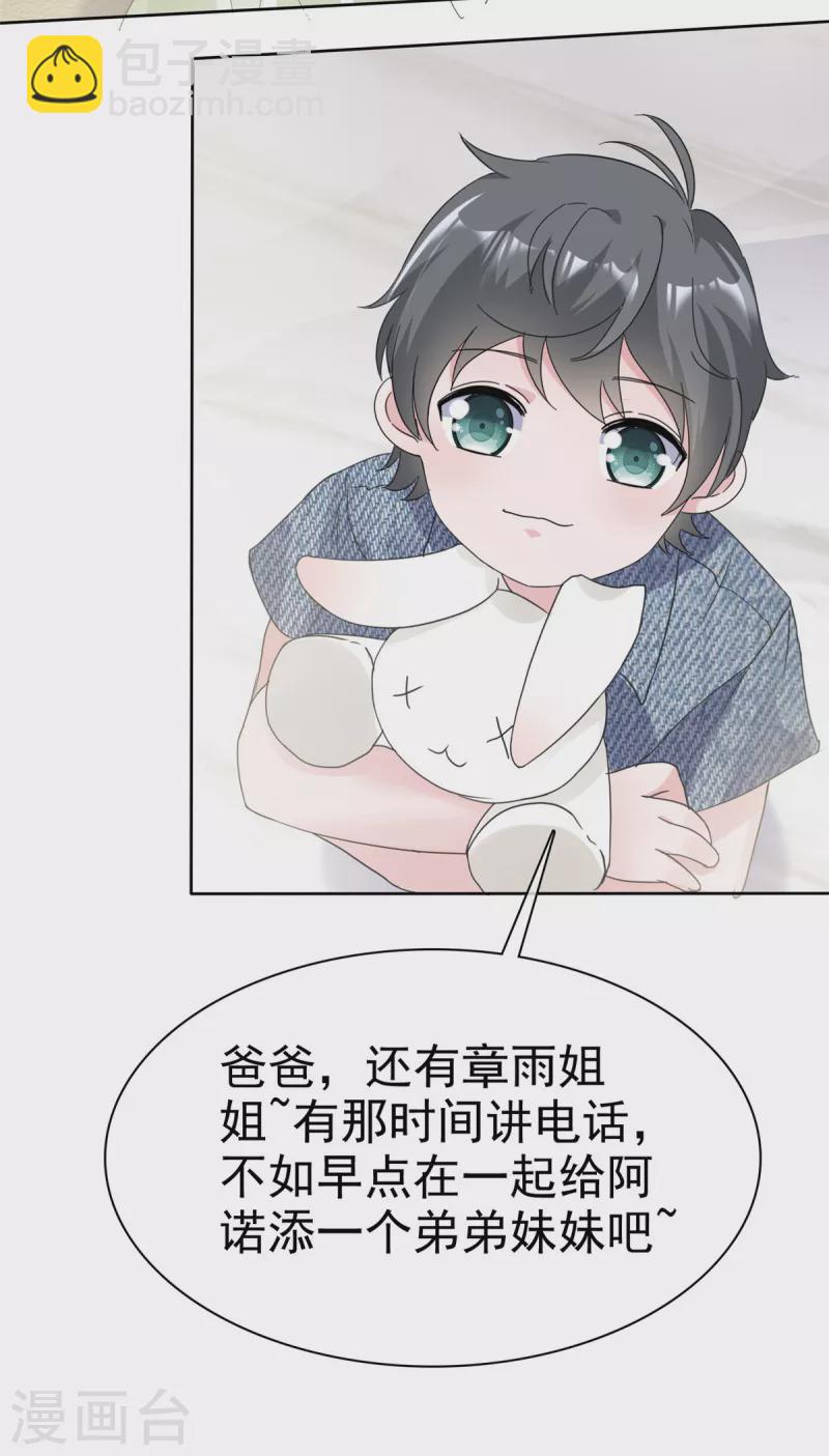第39话 最好的礼物-第41话