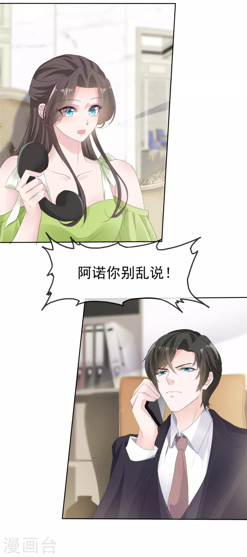 第39话 最好的礼物-第41话