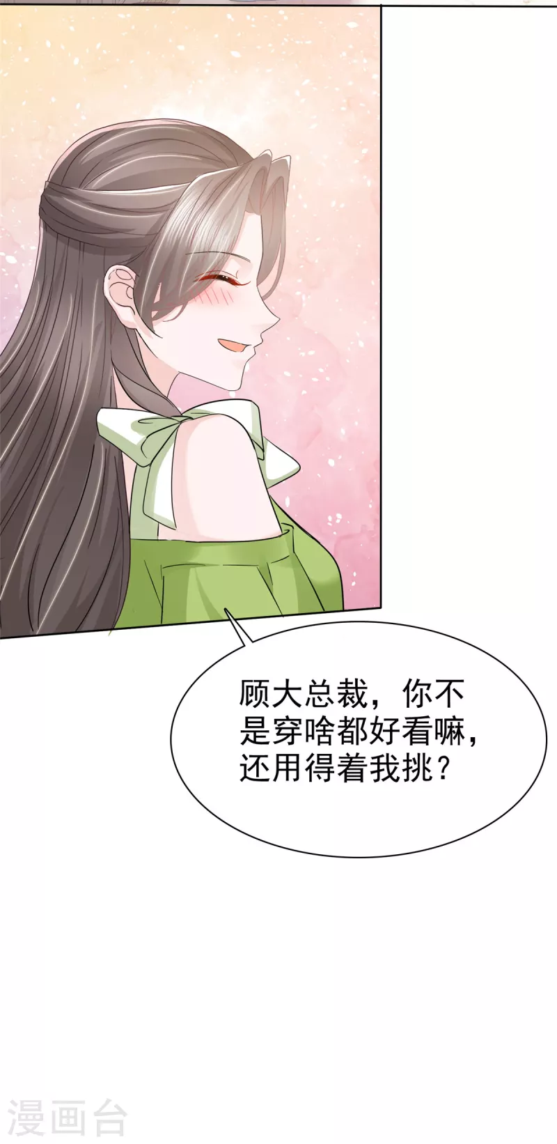 第41话 那就&ldquo;欠&rdquo;一辈子吧！-第43话