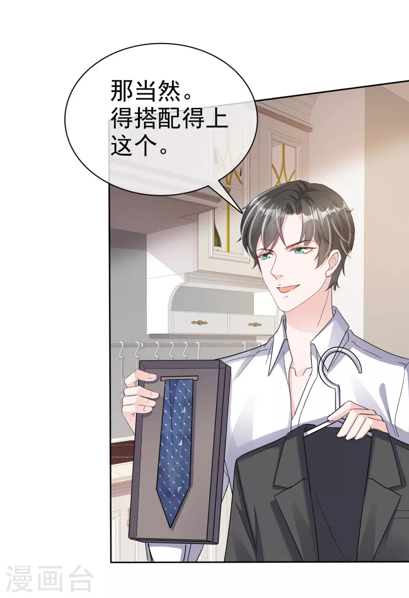 第41话 那就&ldquo;欠&rdquo;一辈子吧！-第43话