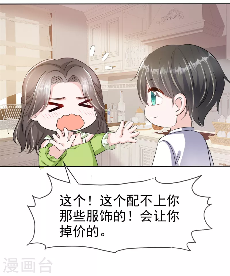 第41话 那就&ldquo;欠&rdquo;一辈子吧！-第43话