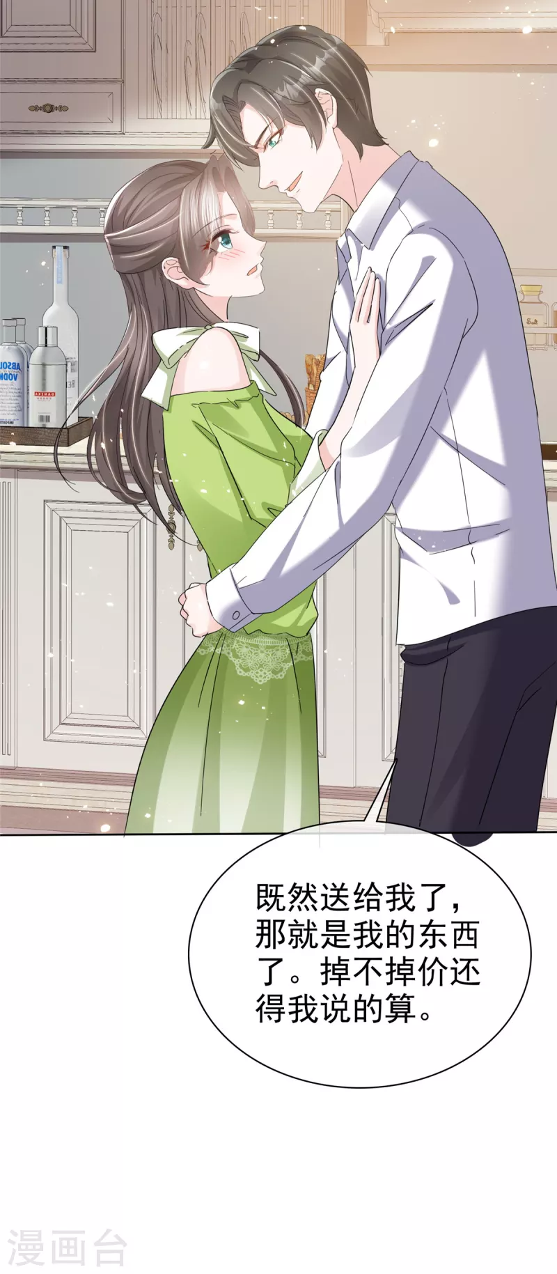 第41话 那就&ldquo;欠&rdquo;一辈子吧！-第43话