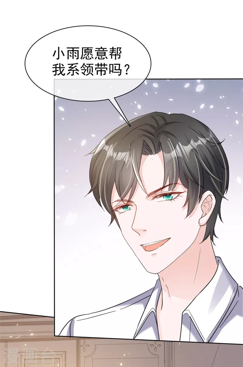 第41话 那就&ldquo;欠&rdquo;一辈子吧！-第43话