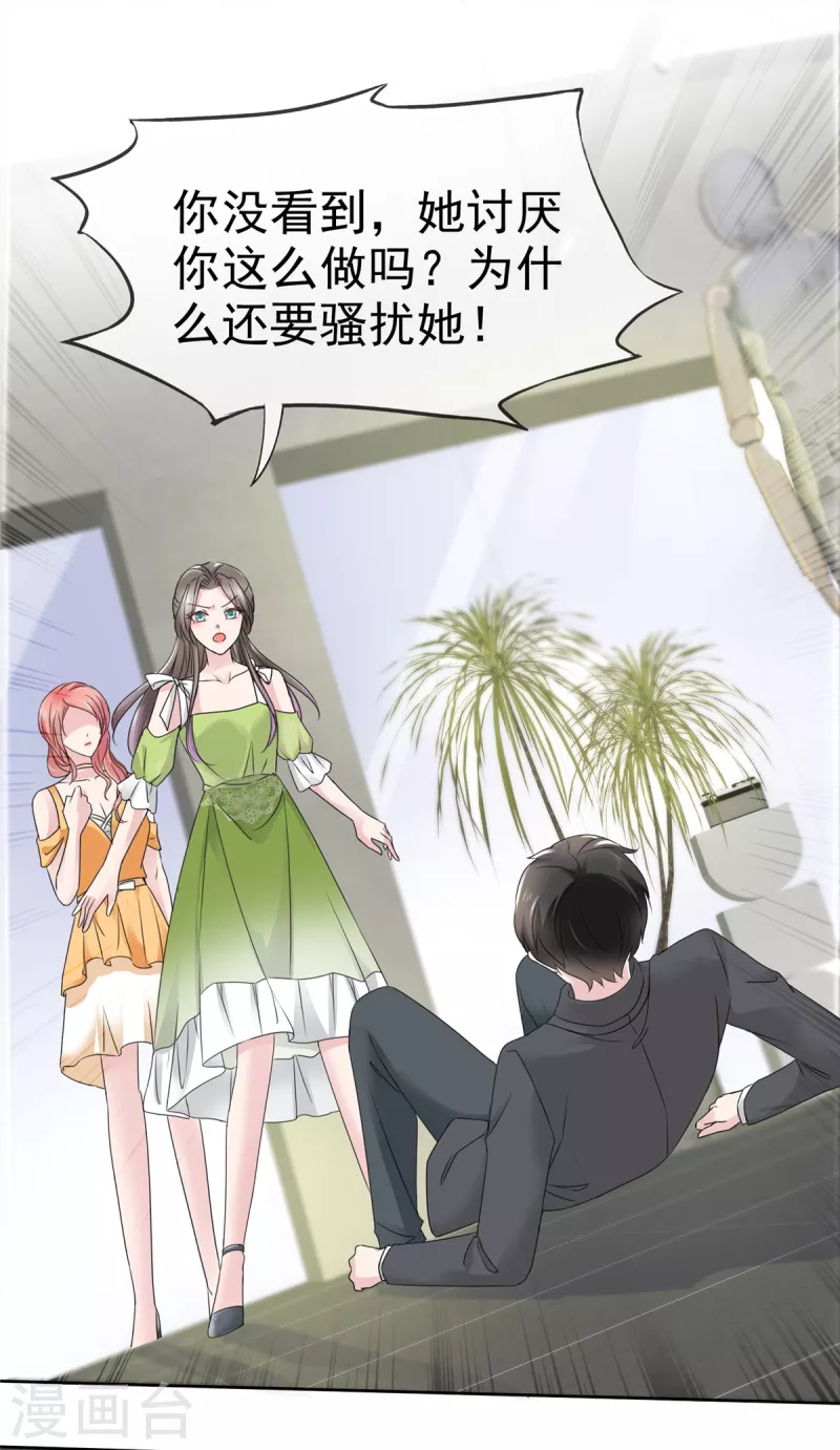 第41话 那就&ldquo;欠&rdquo;一辈子吧！-第43话