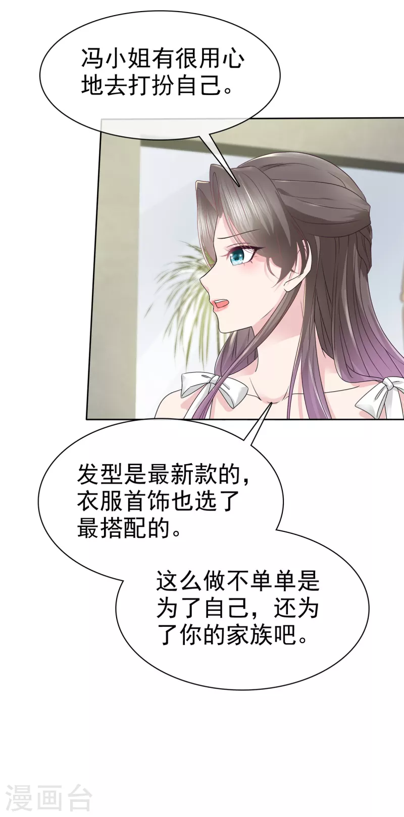 第41话 那就&ldquo;欠&rdquo;一辈子吧！-第43话