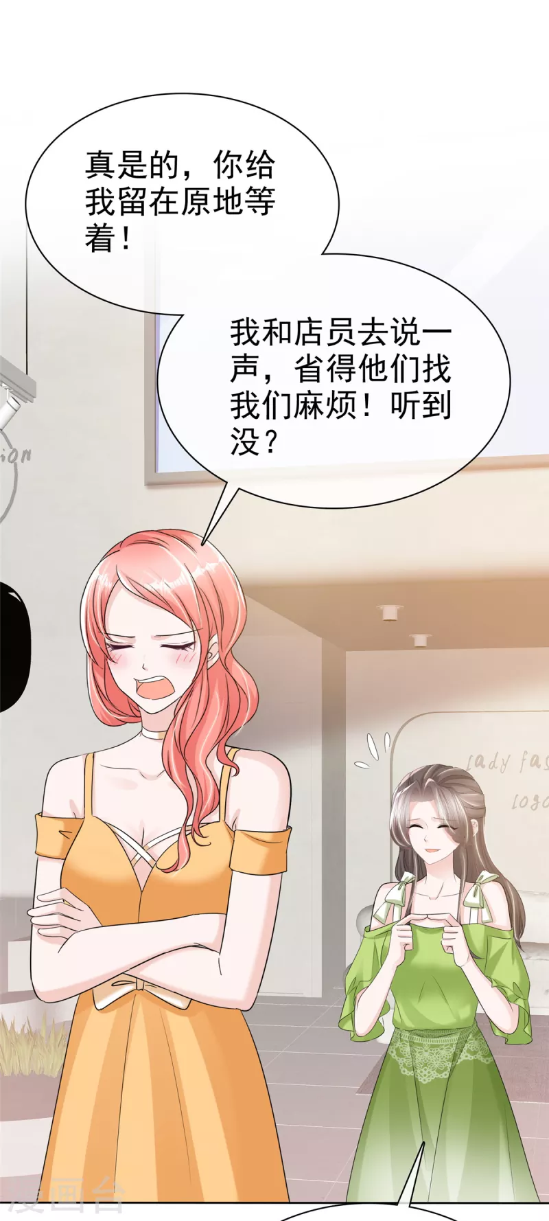 第41话 那就&ldquo;欠&rdquo;一辈子吧！-第43话