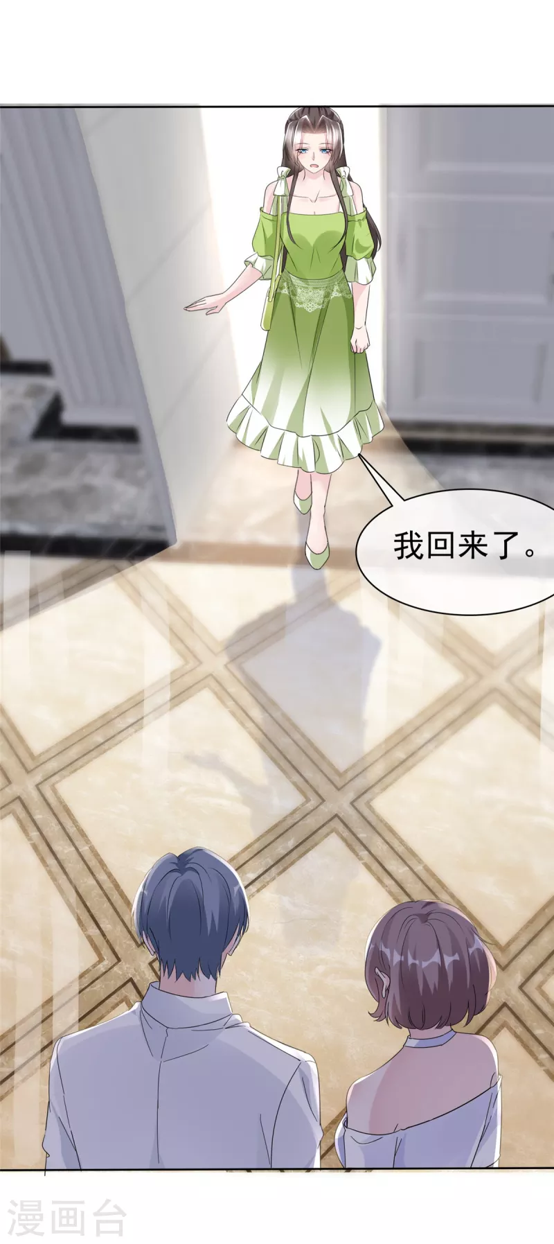第43话 总裁竟然脸红了-第45话