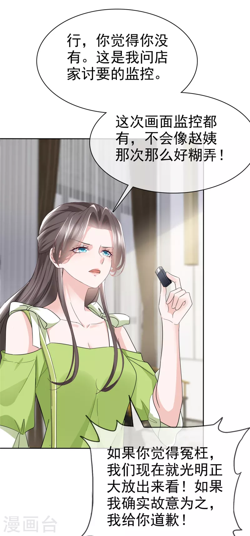 第43话 总裁竟然脸红了-第45话