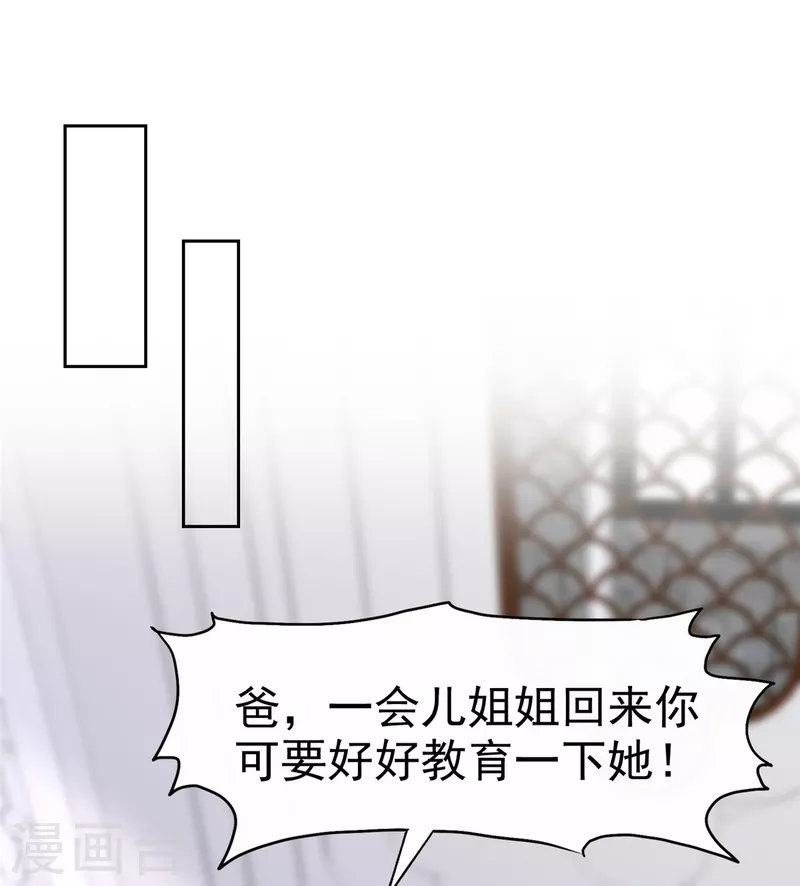 第43话 总裁竟然脸红了-第45话