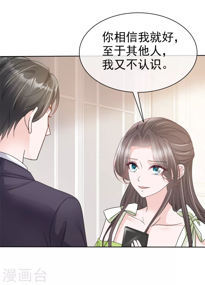 第45话 直播风波-第47话