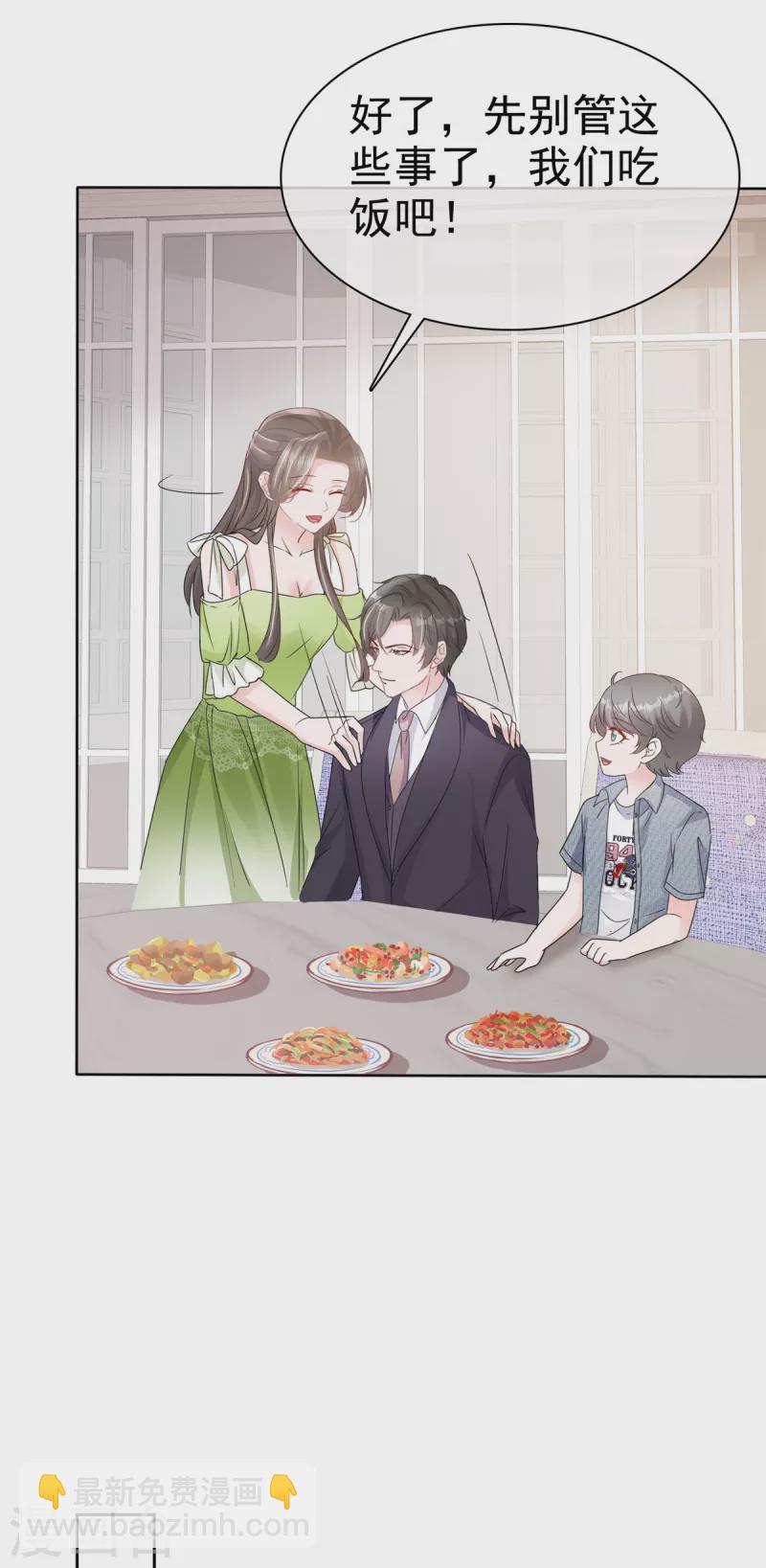 第45话 直播风波-第47话