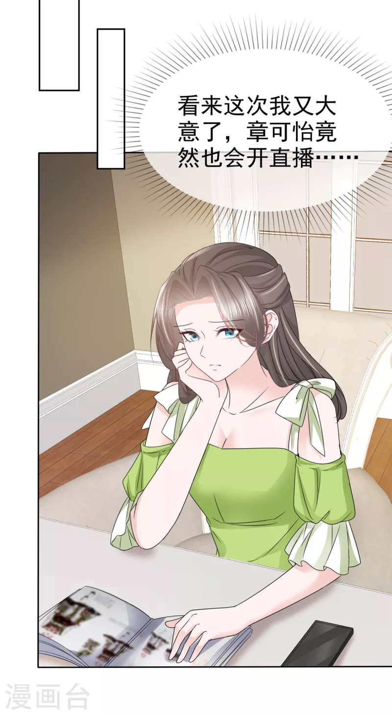 第45话 直播风波-第47话